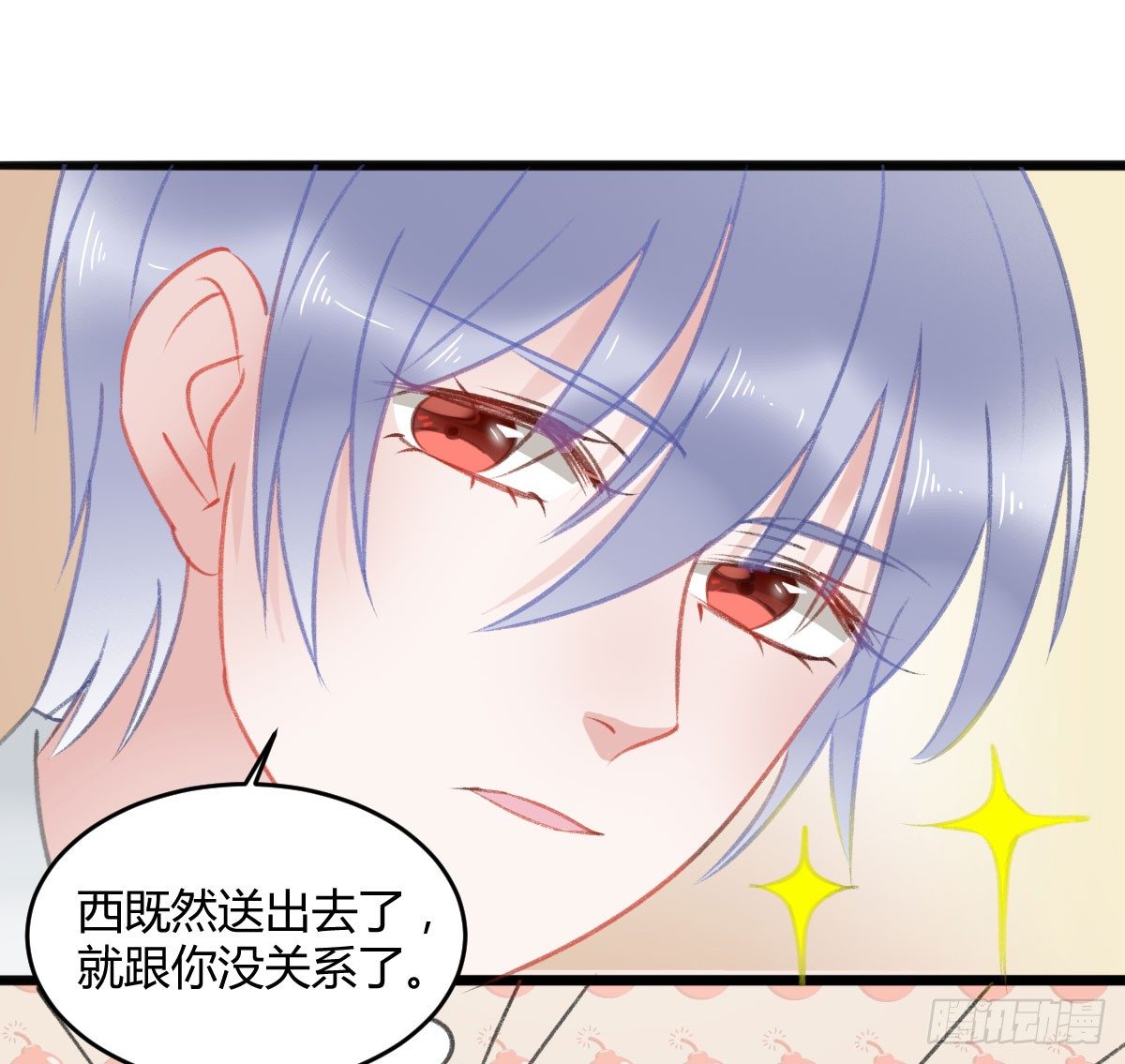 《斐然向风》副班长沈青山 第19页