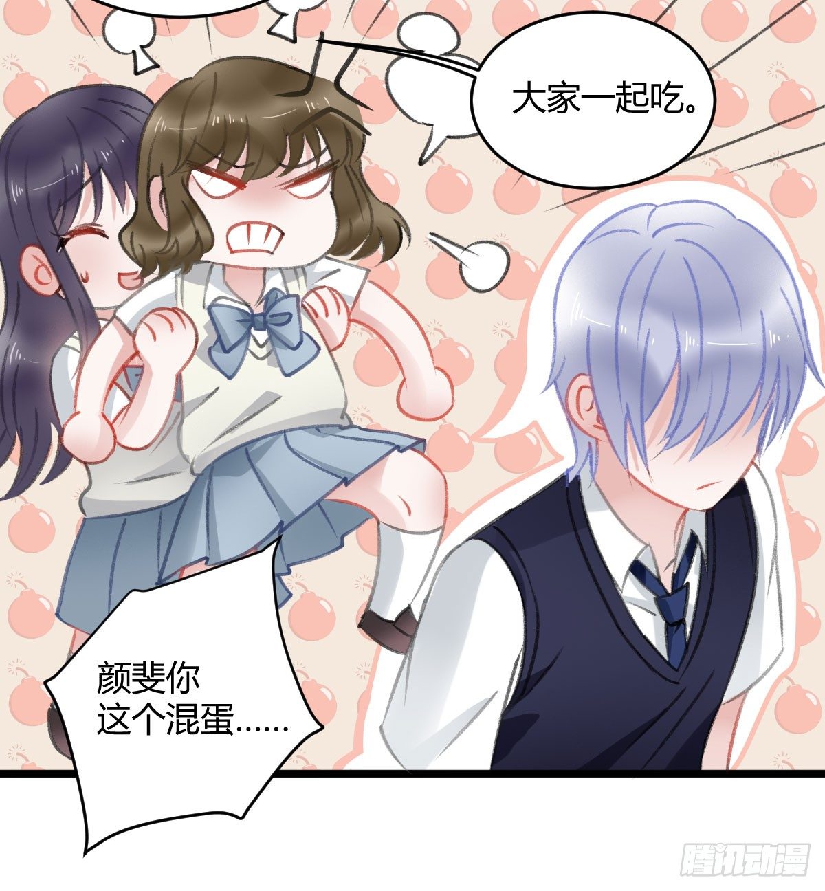 《斐然向风》副班长沈青山 第20页