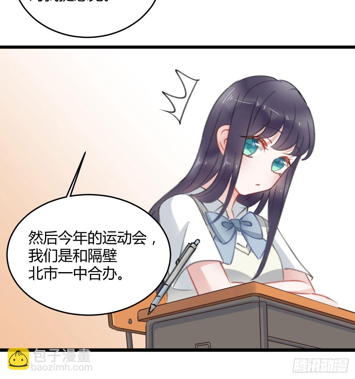 《斐然向风》副班长沈青山 第24页