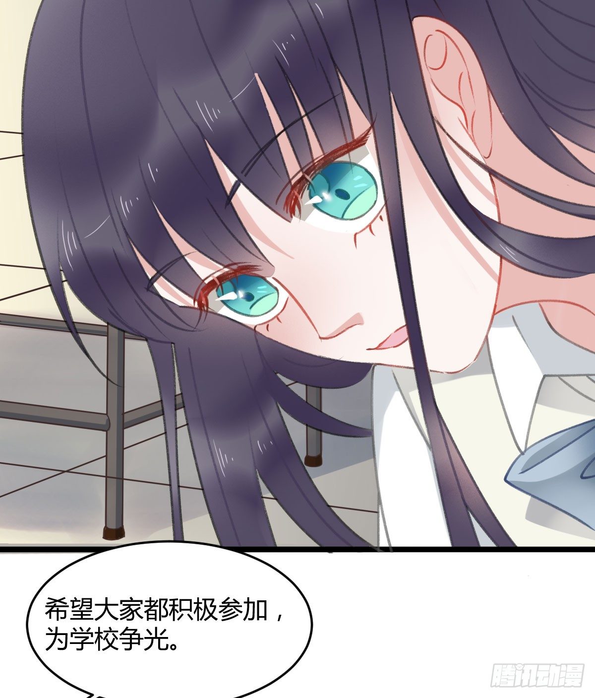《斐然向风》副班长沈青山 第26页