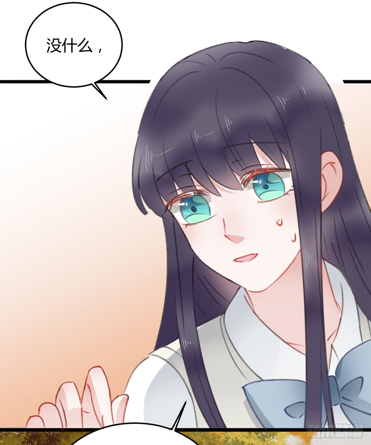 《斐然向风》副班长沈青山 第29页