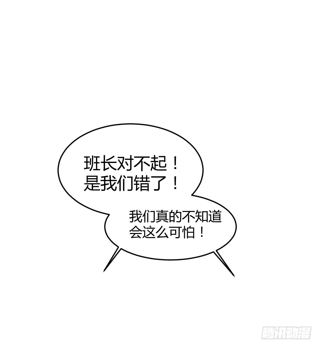 《斐然向风》副班长沈青山 第2页