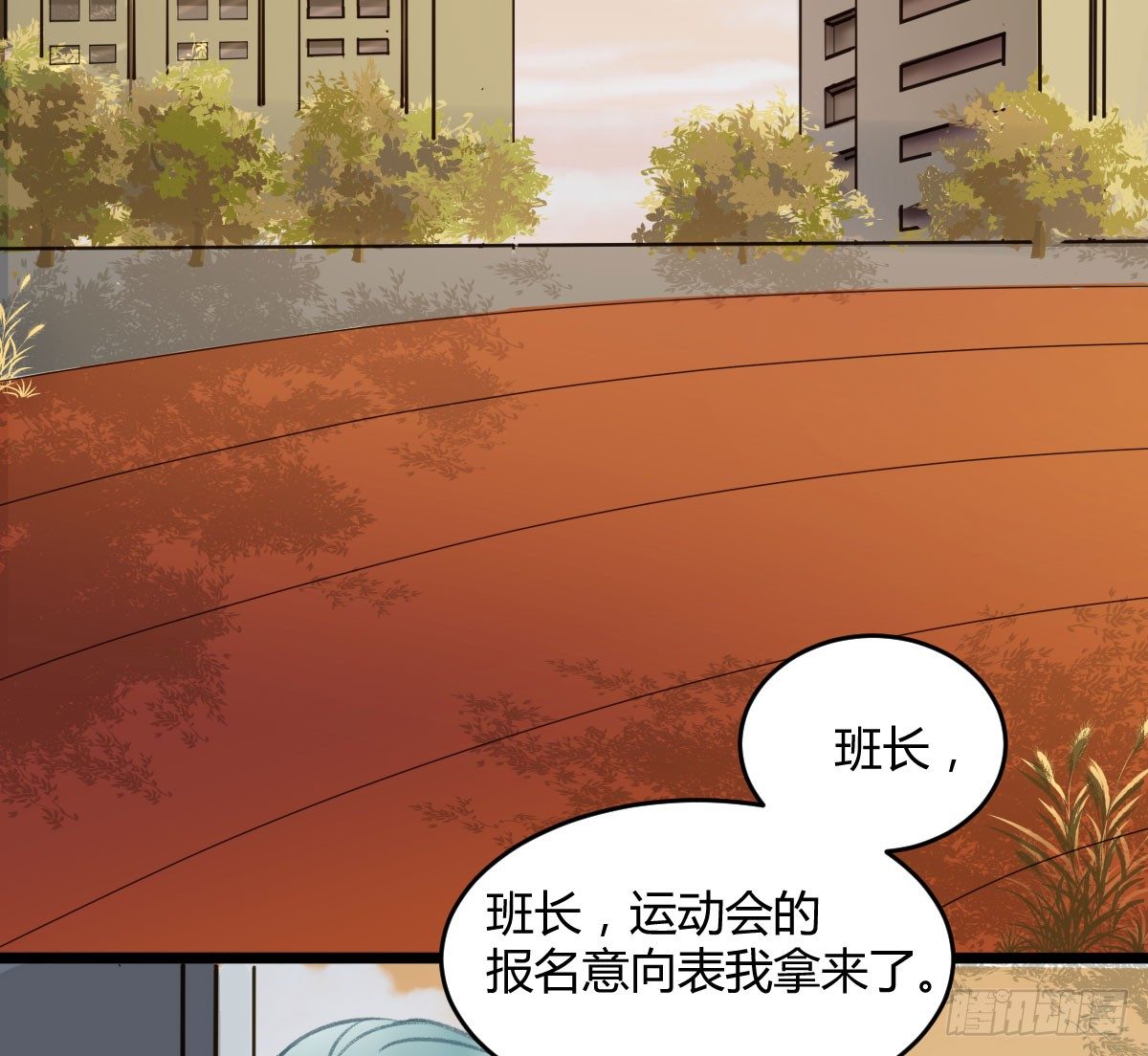 《斐然向风》副班长沈青山 第31页