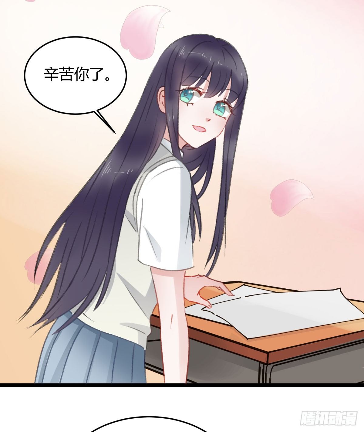 《斐然向风》副班长沈青山 第33页