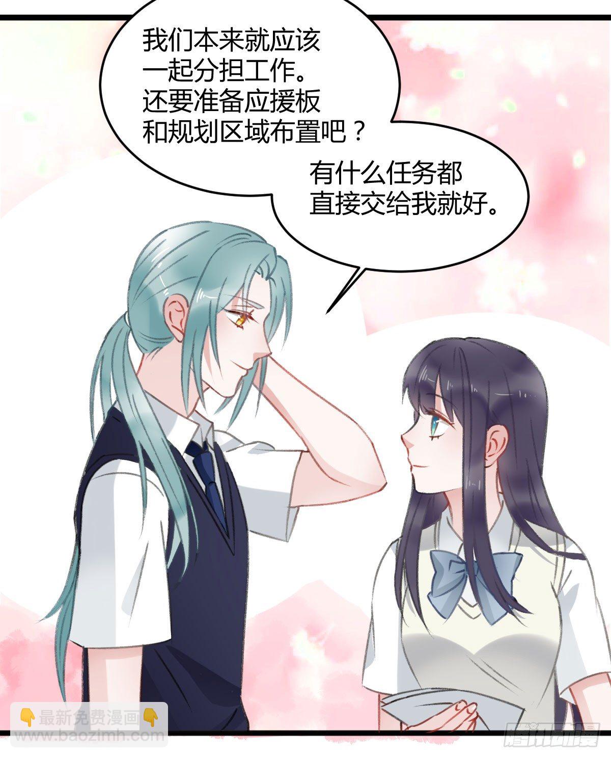 《斐然向风》副班长沈青山 第34页