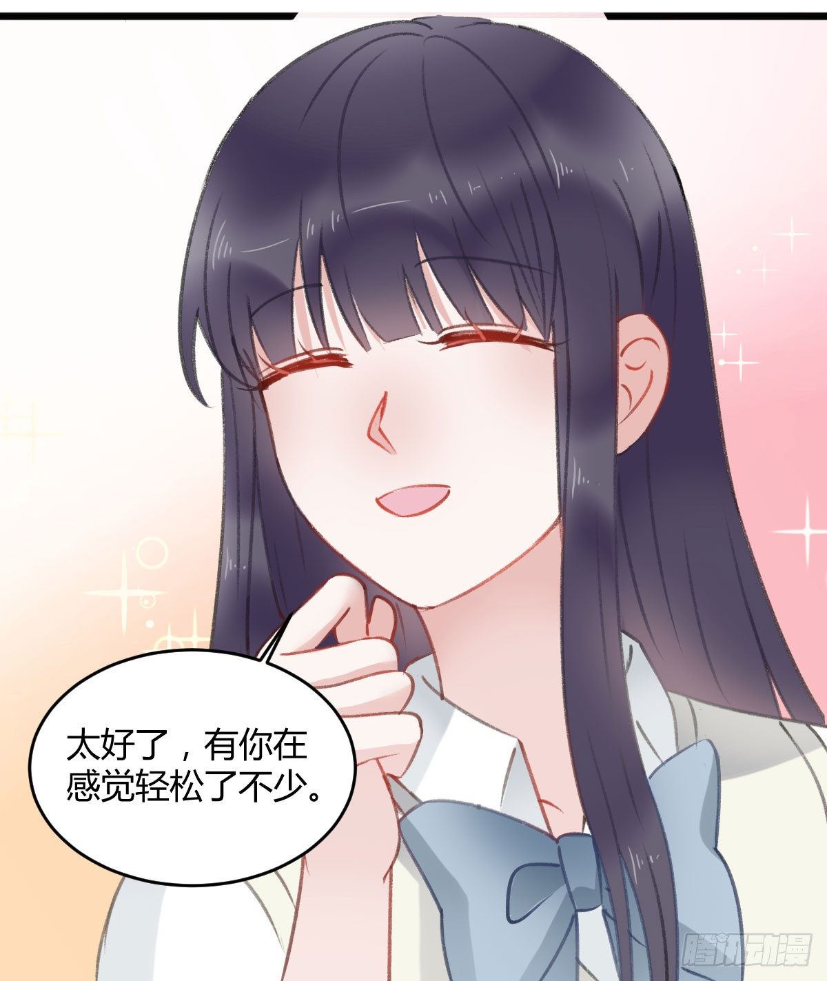 《斐然向风》副班长沈青山 第35页