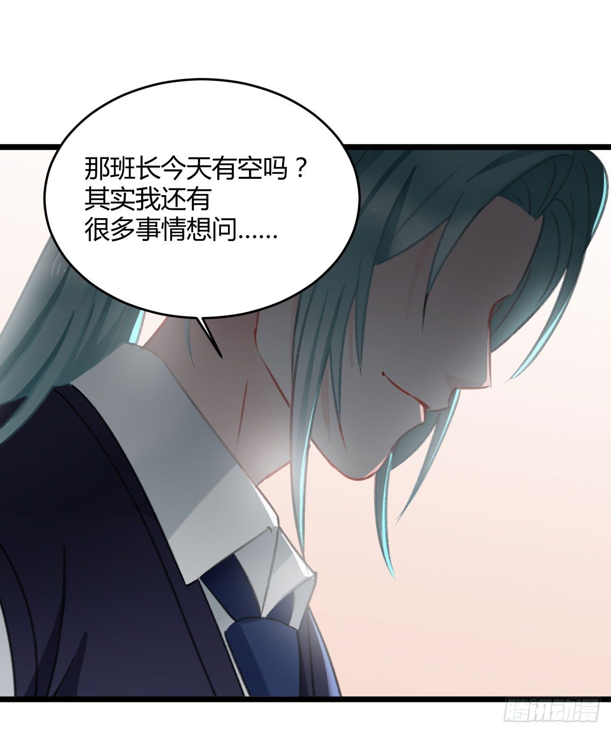 《斐然向风》副班长沈青山 第36页