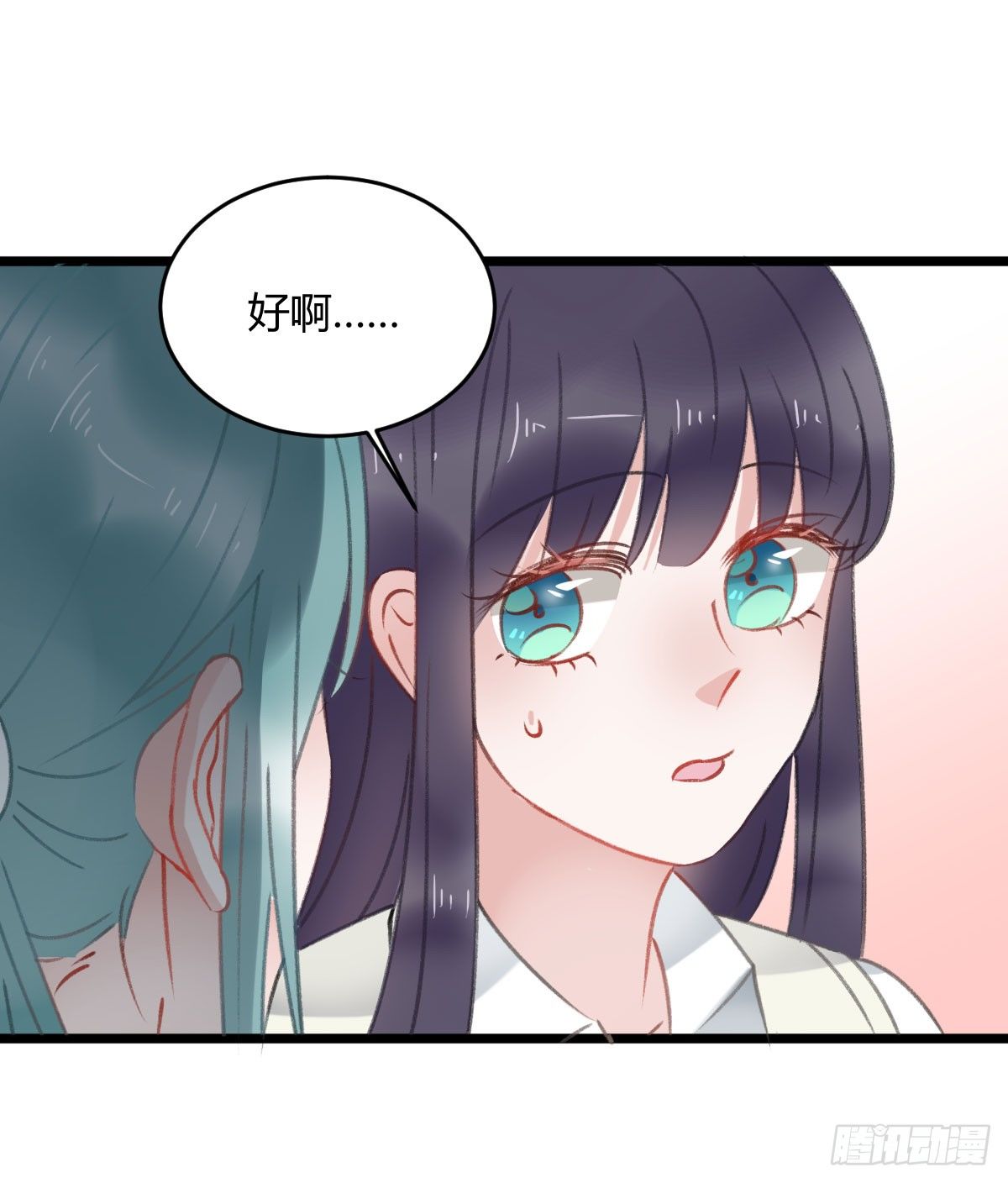 《斐然向风》副班长沈青山 第37页