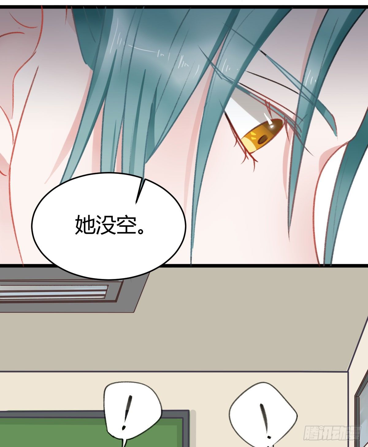 《斐然向风》副班长沈青山 第38页