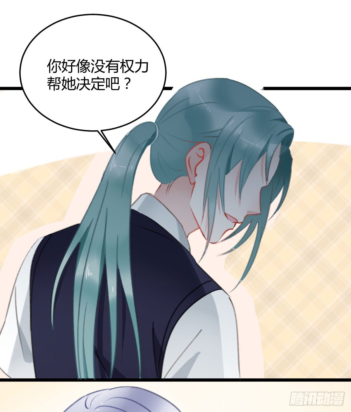 《斐然向风》副班长沈青山 第41页