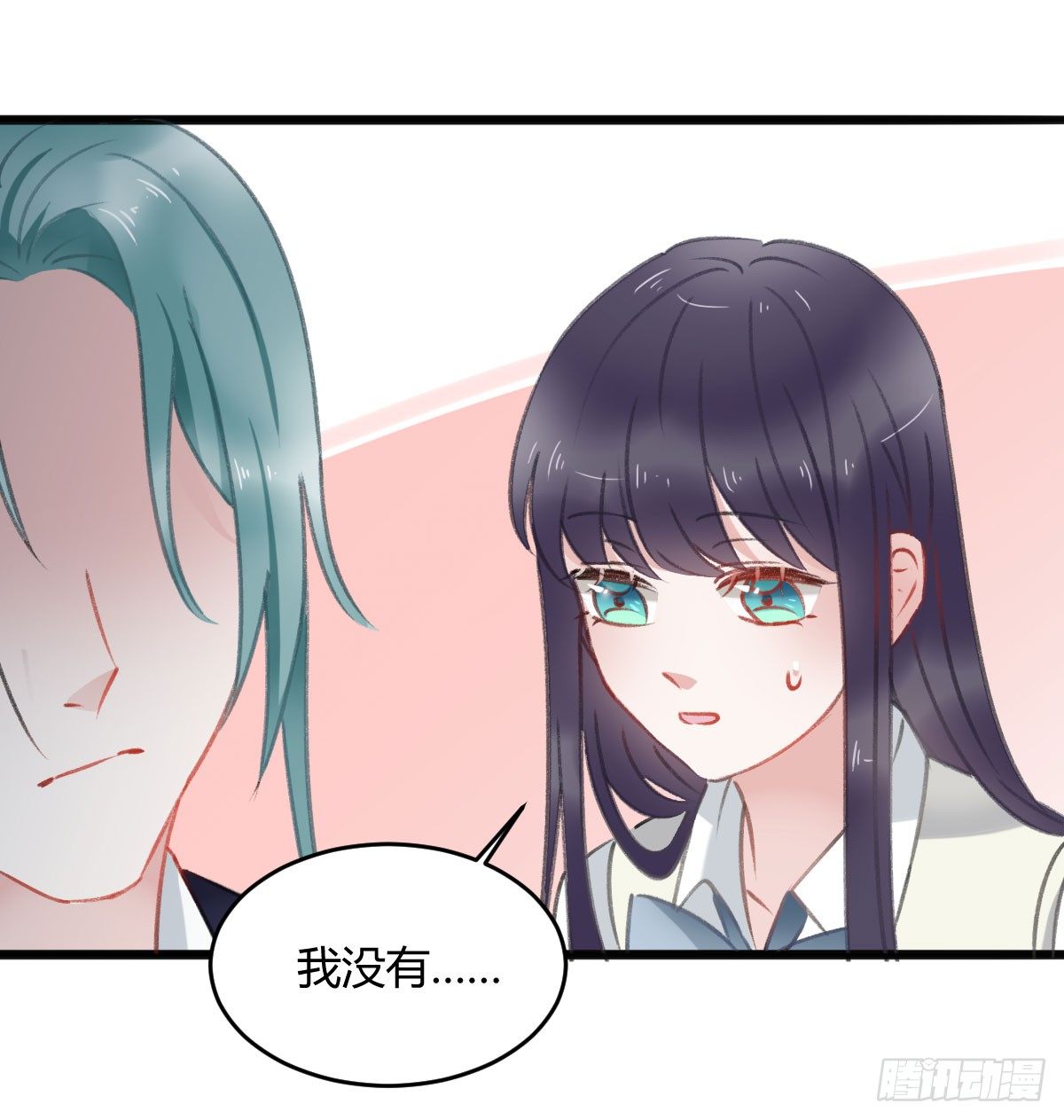 《斐然向风》副班长沈青山 第43页