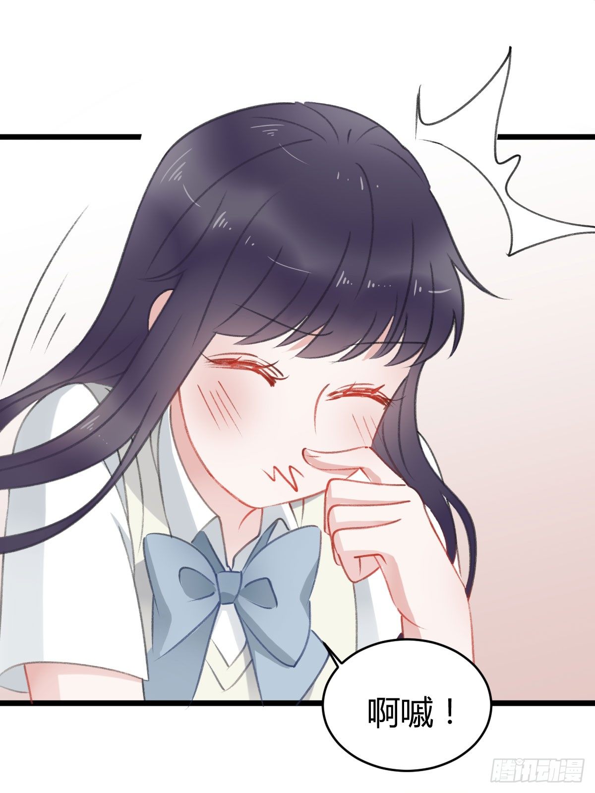 《斐然向风》副班长沈青山 第44页