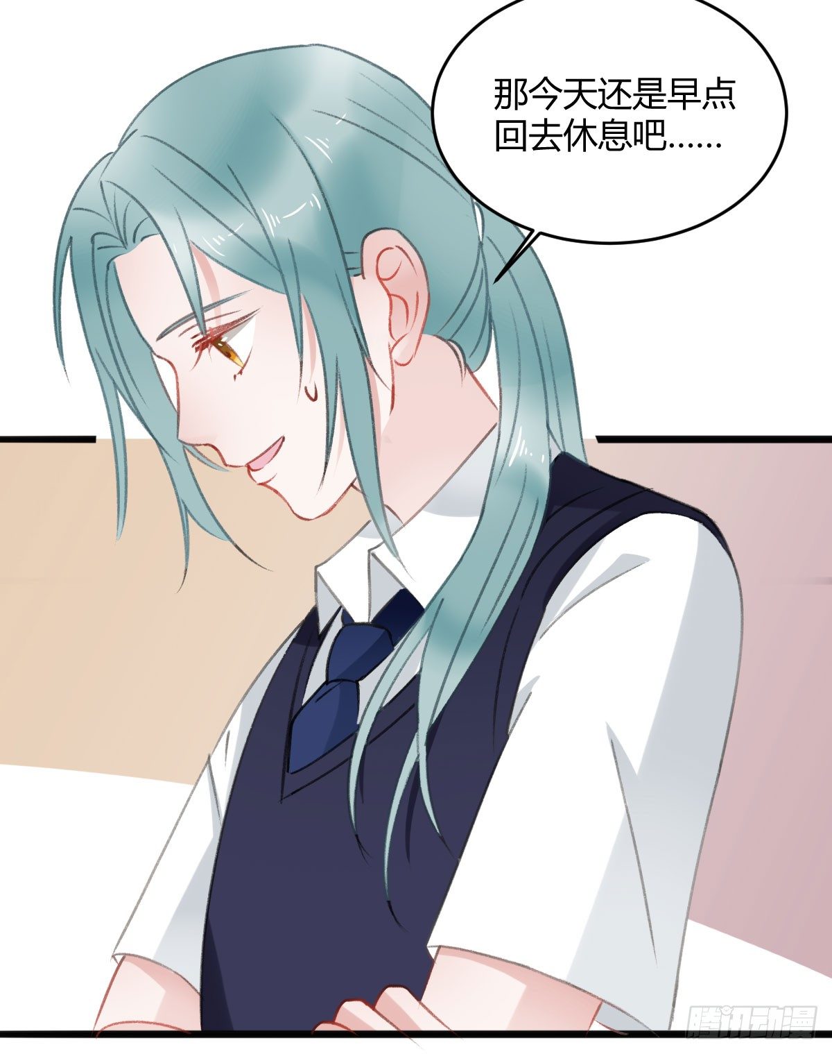 《斐然向风》副班长沈青山 第46页