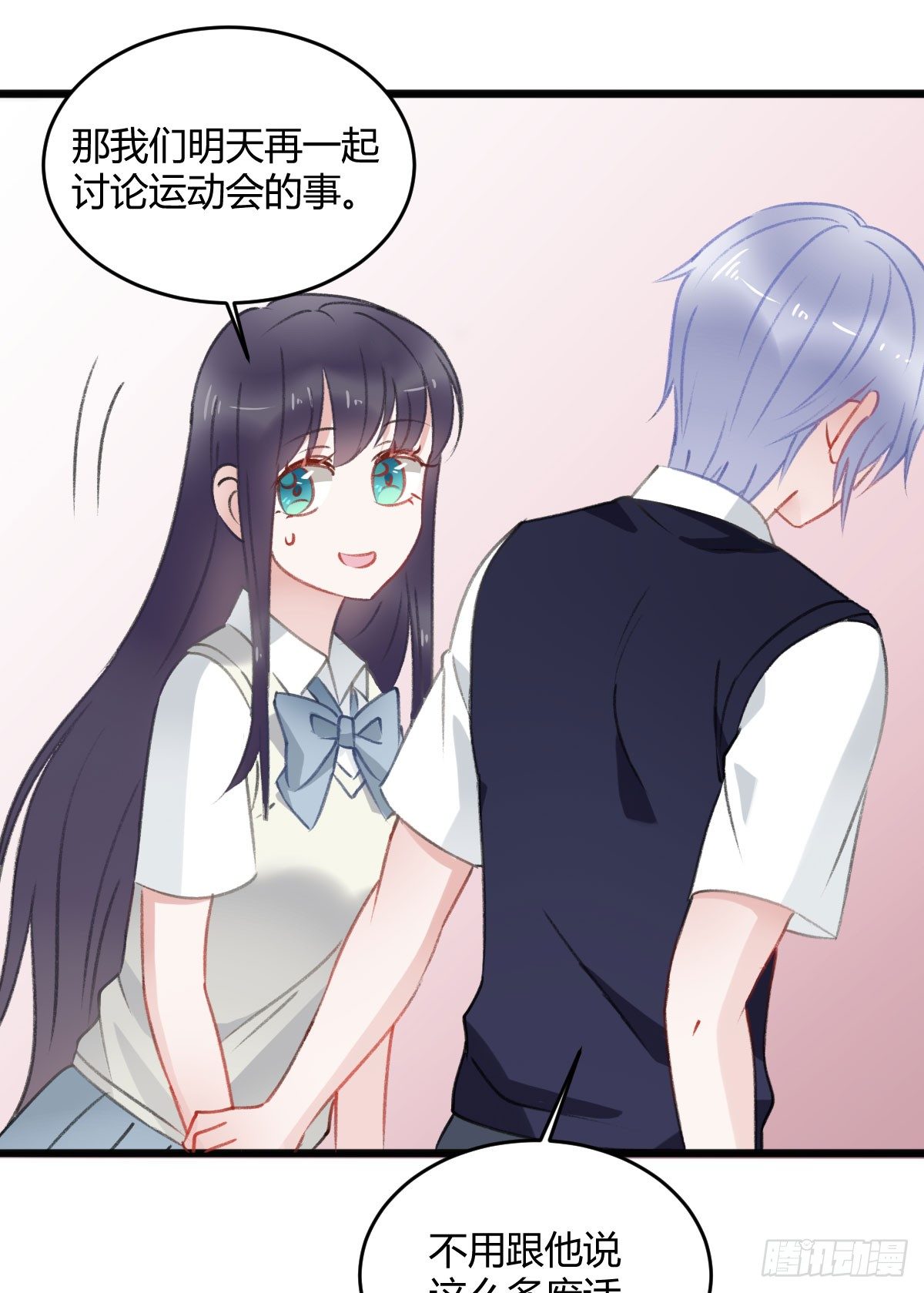 《斐然向风》副班长沈青山 第47页