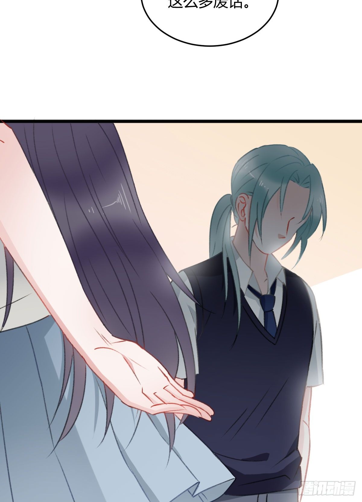 《斐然向风》副班长沈青山 第48页
