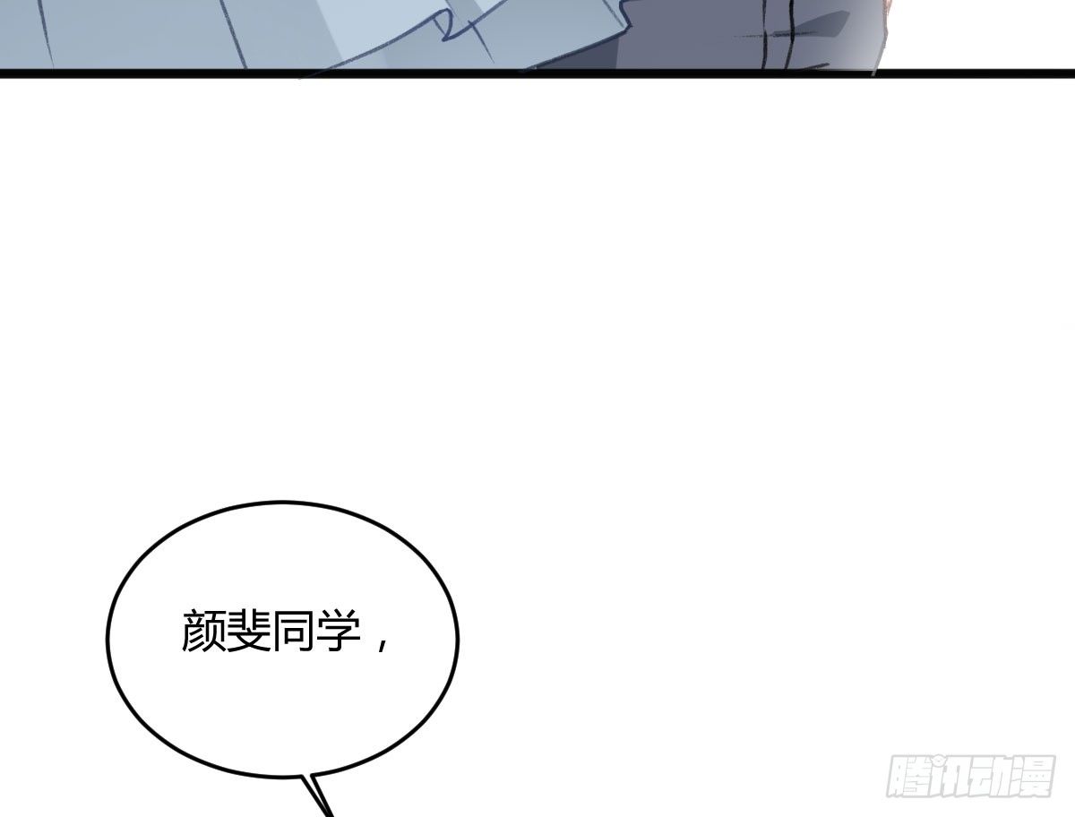 《斐然向风》副班长沈青山 第49页