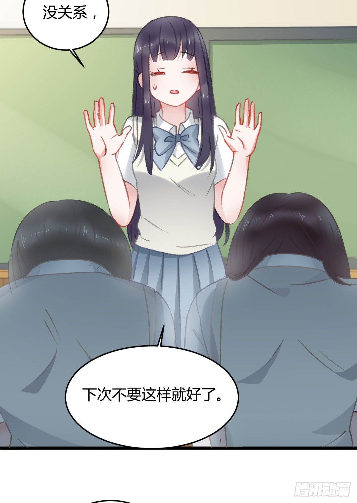 《斐然向风》副班长沈青山 第4页