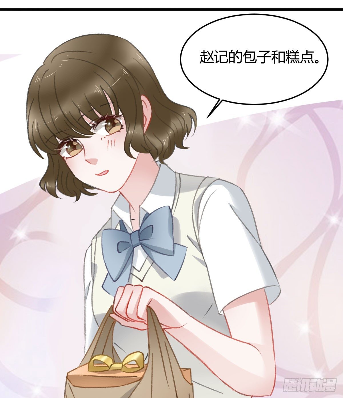 《斐然向风》副班长沈青山 第6页