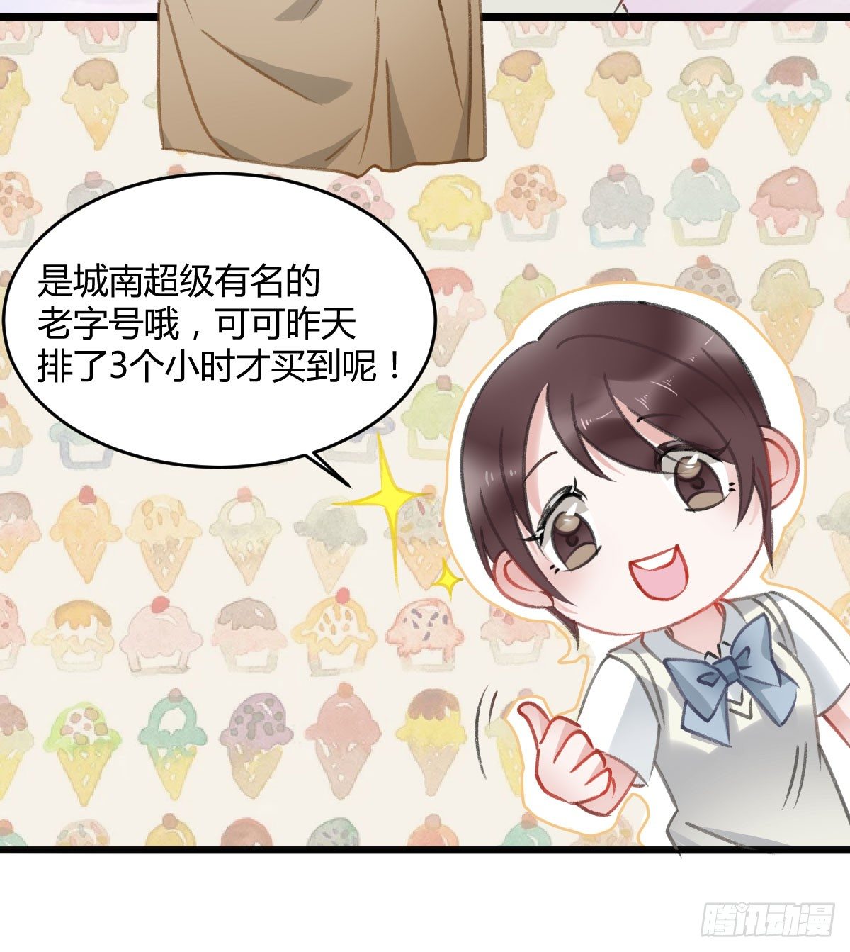 《斐然向风》副班长沈青山 第7页