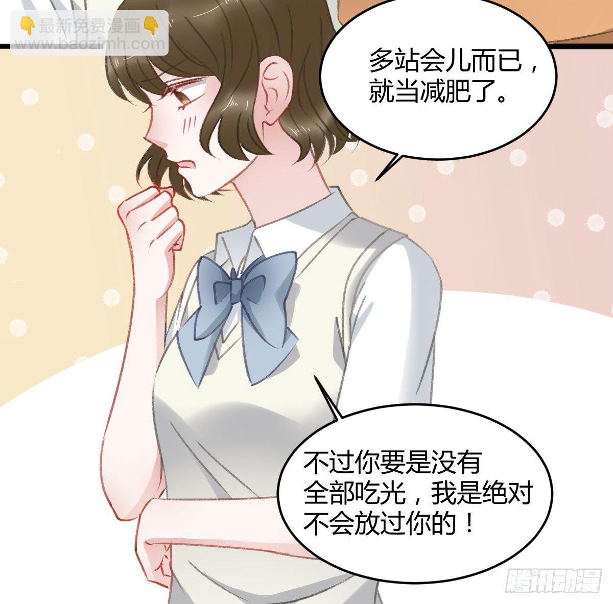 《斐然向风》副班长沈青山 第9页