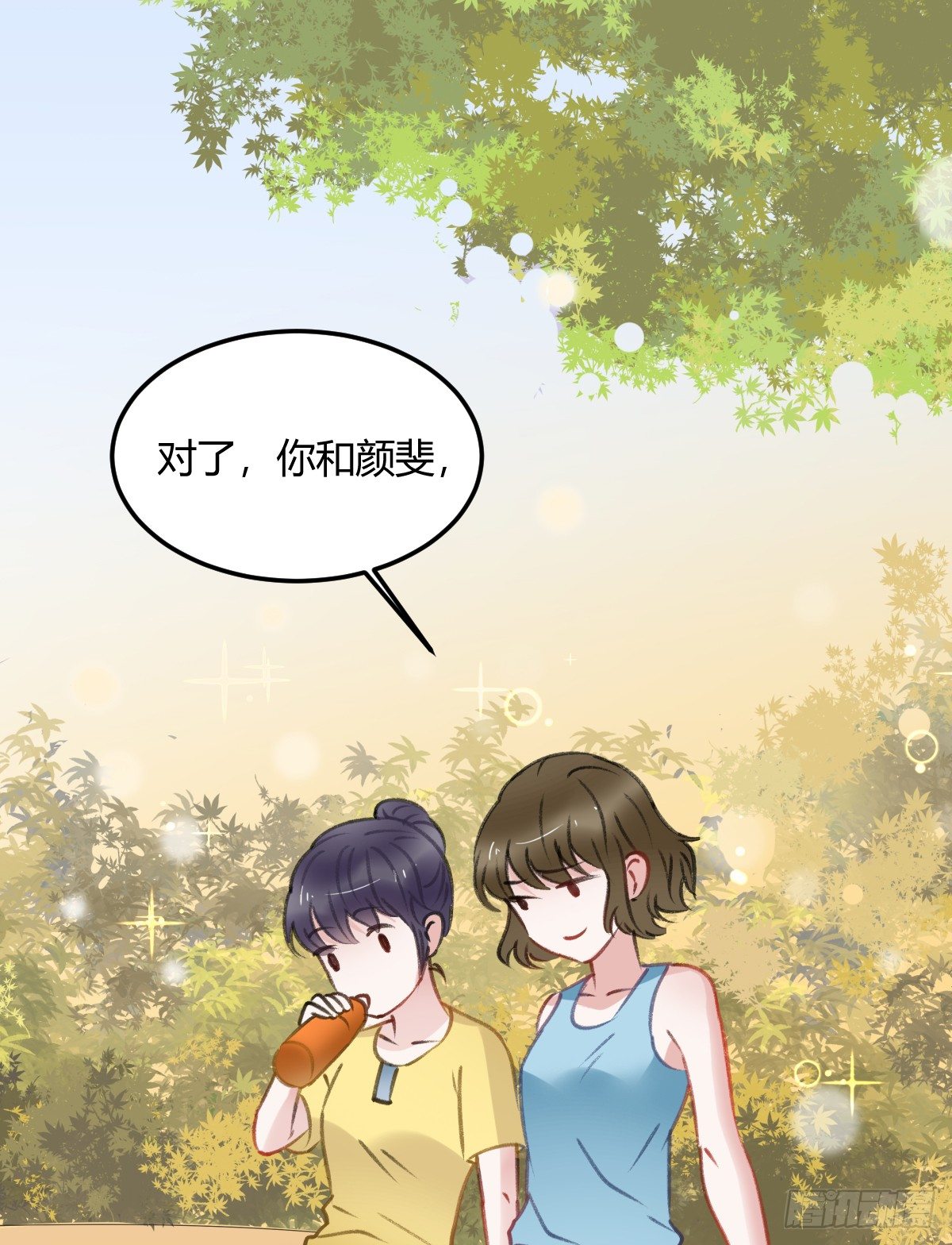 《斐然向风》记忆不会消失 第14页