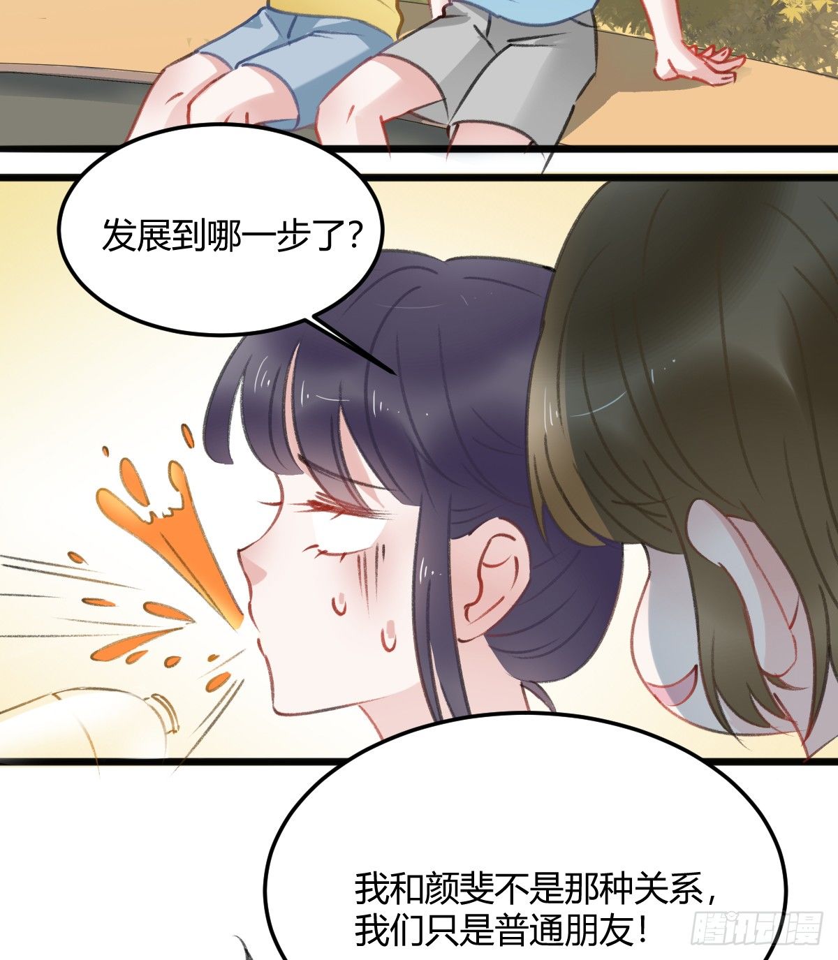 《斐然向风》记忆不会消失 第15页