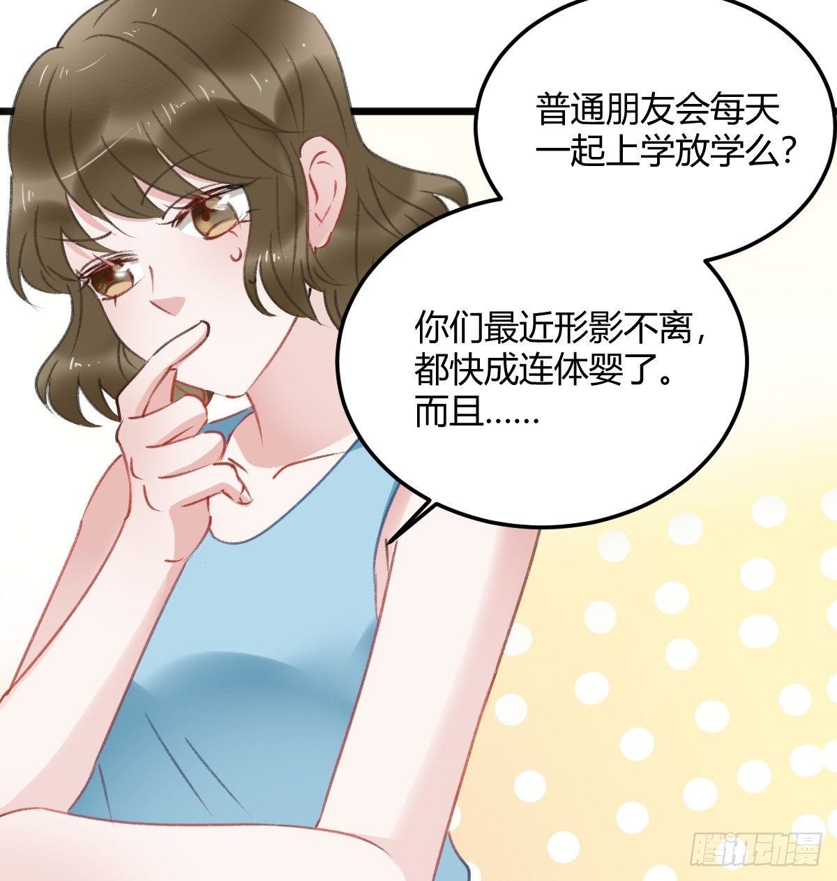 《斐然向风》记忆不会消失 第17页