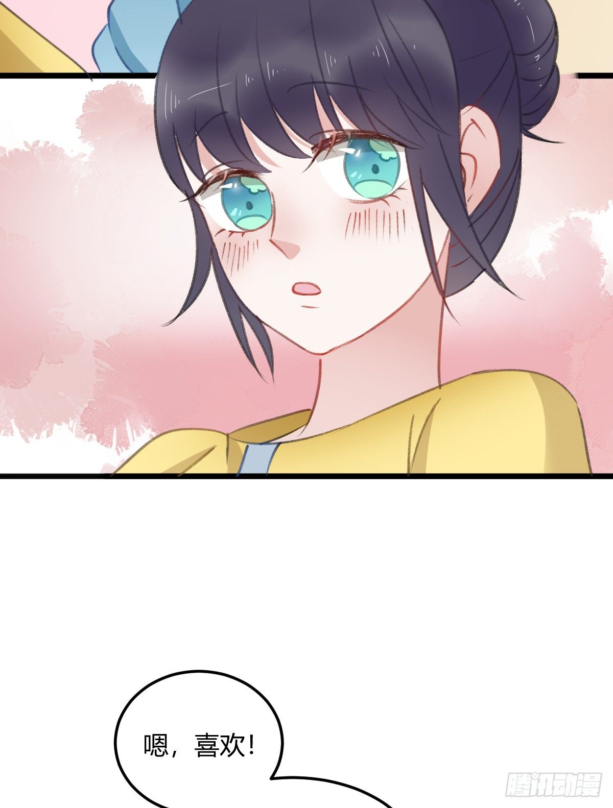 《斐然向风》记忆不会消失 第21页