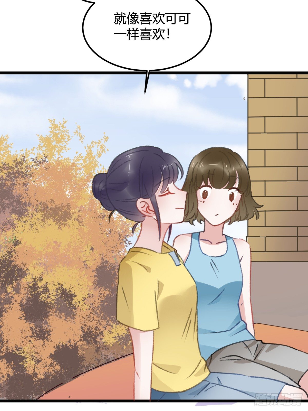 《斐然向风》记忆不会消失 第22页