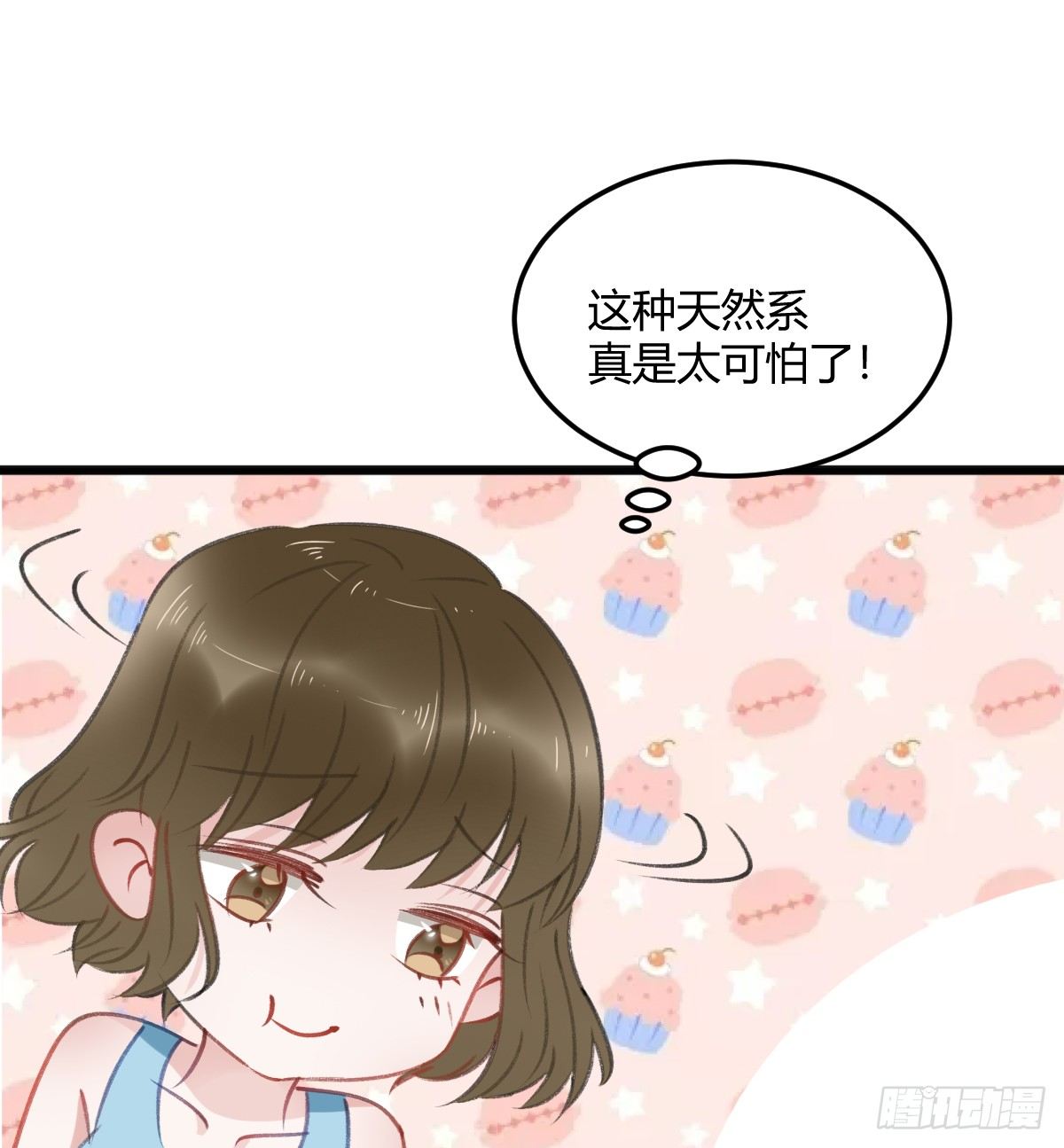 《斐然向风》记忆不会消失 第23页
