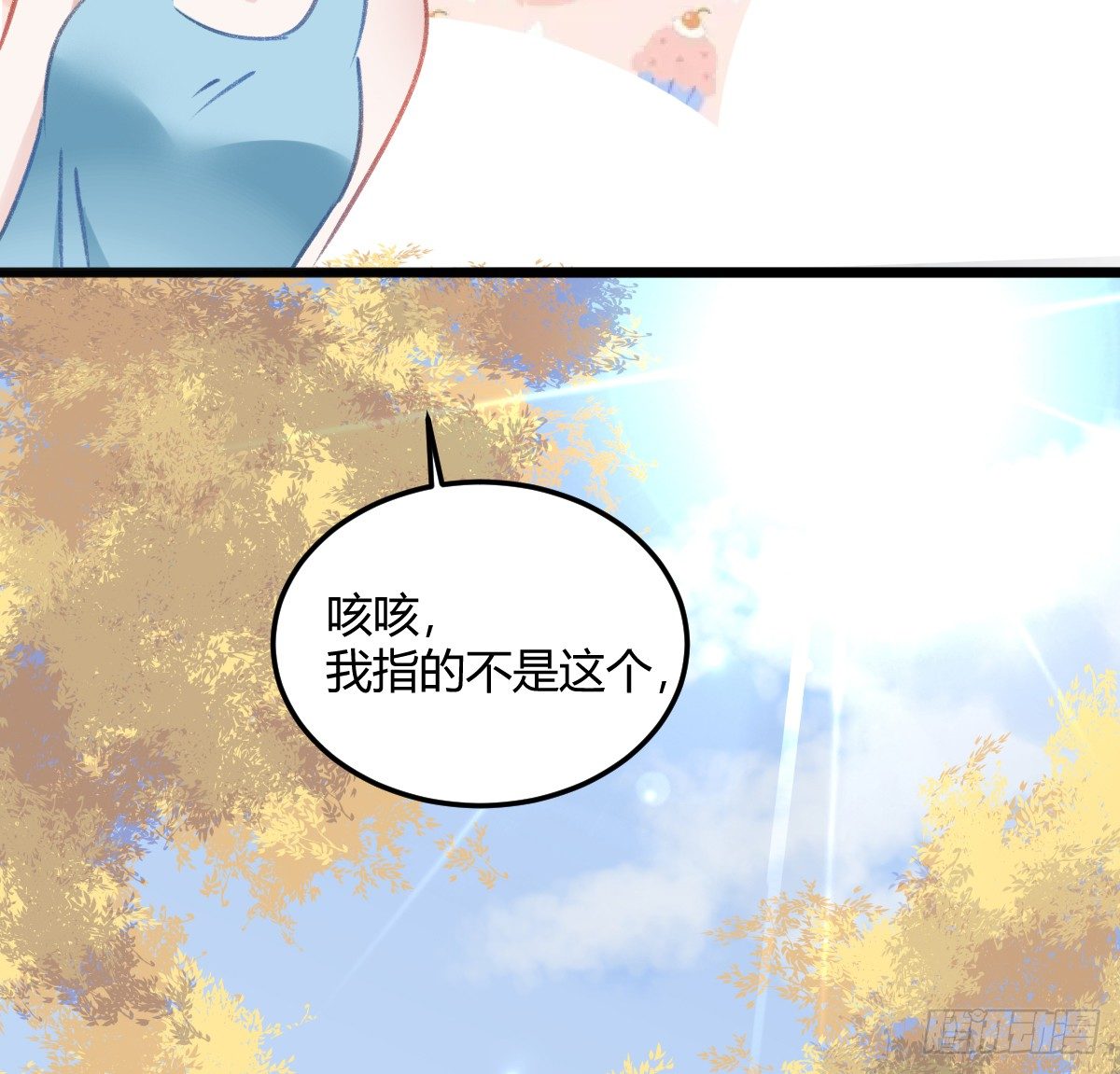 《斐然向风》记忆不会消失 第24页