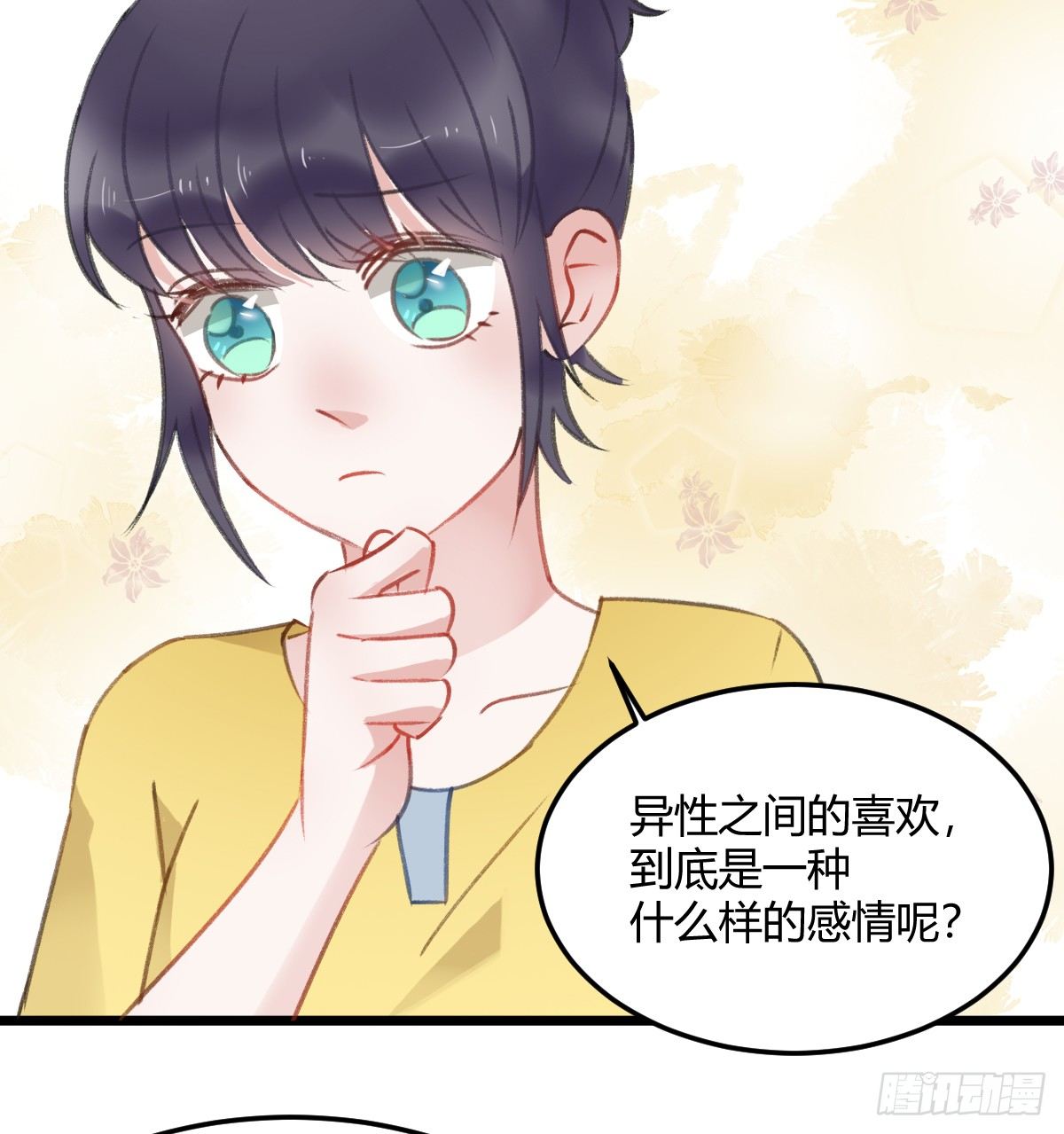 《斐然向风》记忆不会消失 第27页