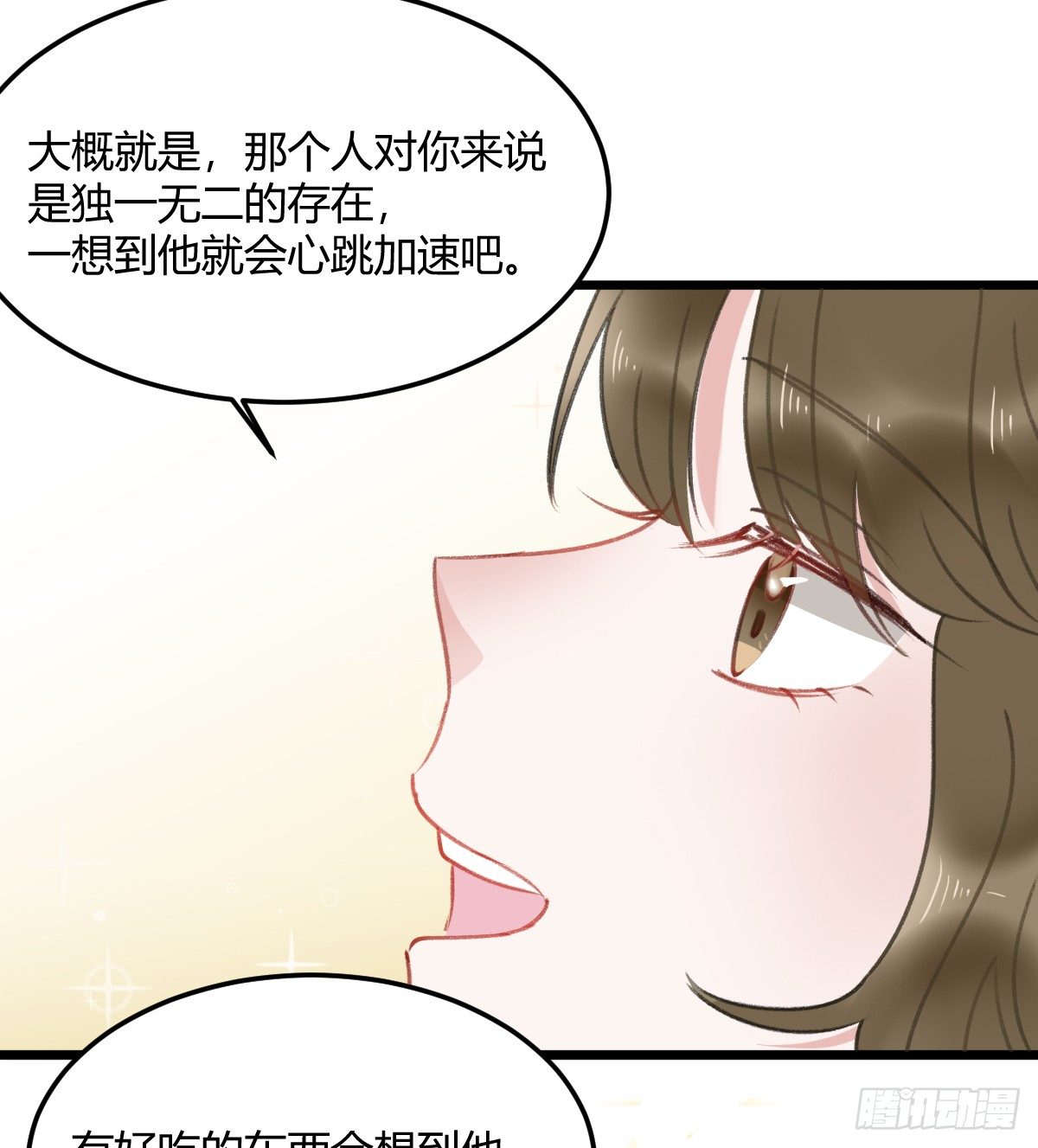 《斐然向风》记忆不会消失 第28页