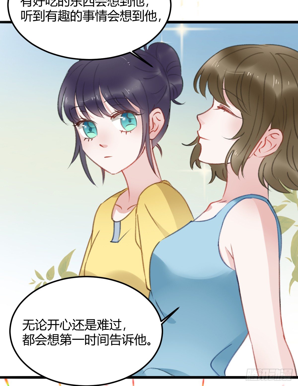 《斐然向风》记忆不会消失 第29页