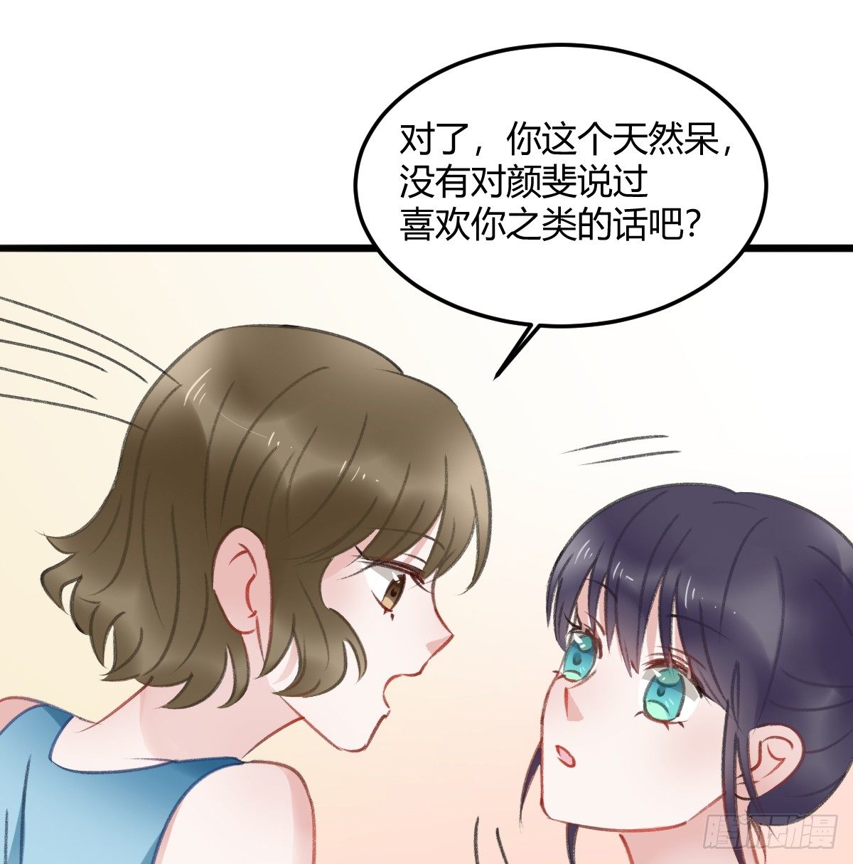 《斐然向风》记忆不会消失 第32页