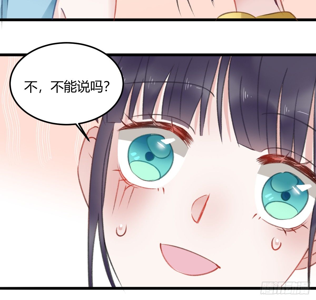 《斐然向风》记忆不会消失 第33页