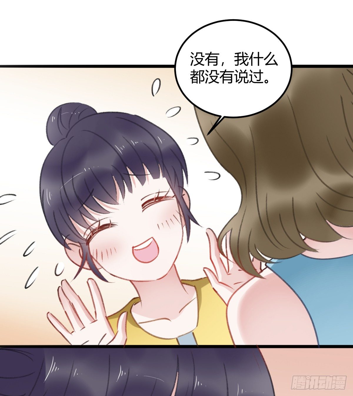 《斐然向风》记忆不会消失 第35页