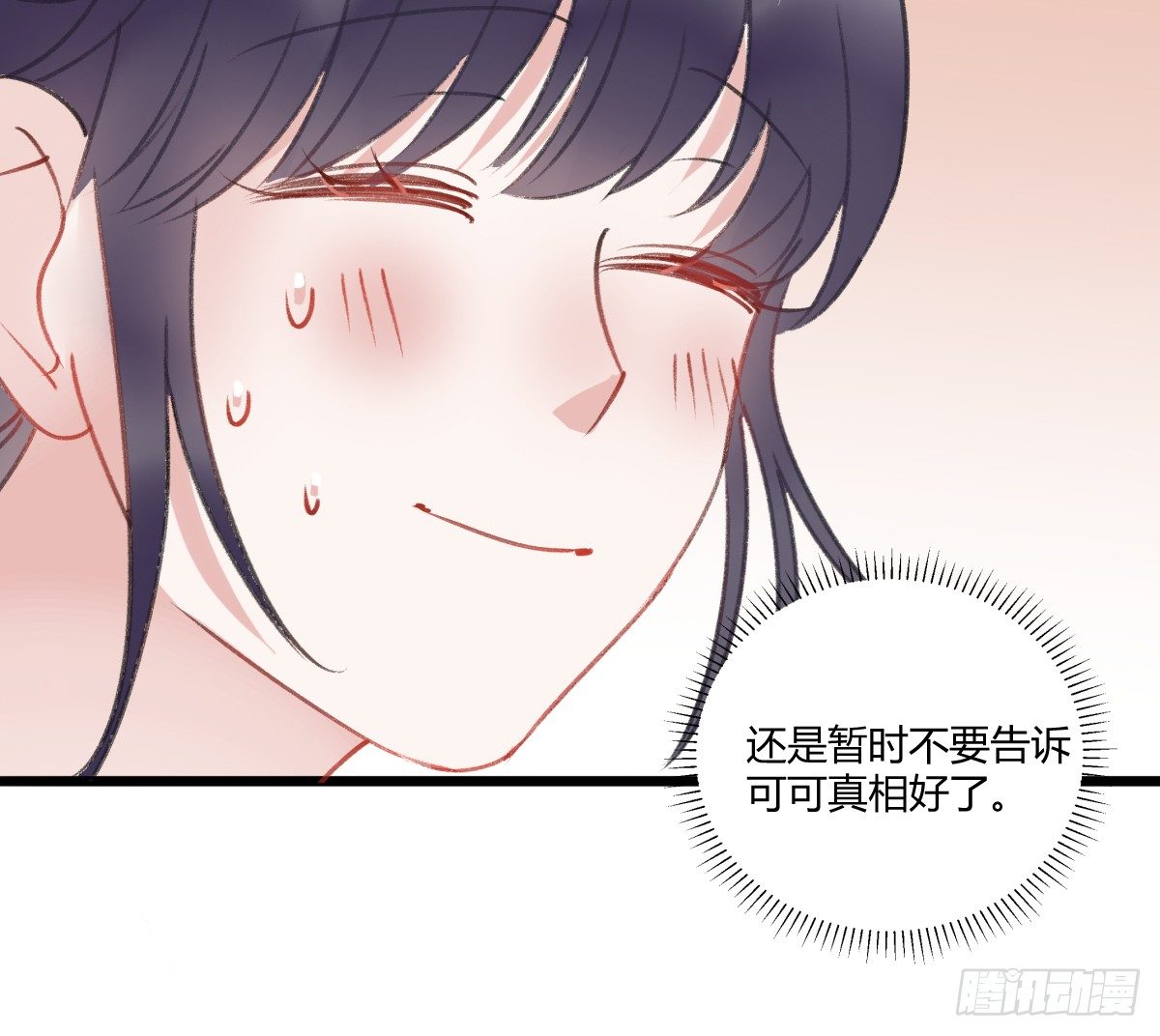 《斐然向风》记忆不会消失 第36页