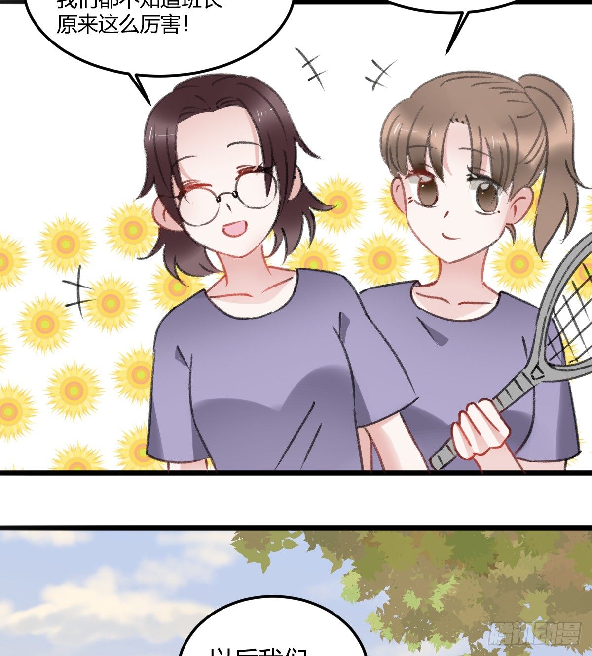 《斐然向风》记忆不会消失 第40页