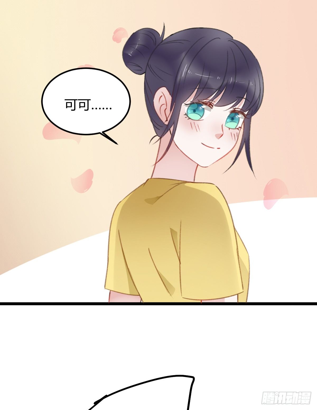《斐然向风》记忆不会消失 第44页