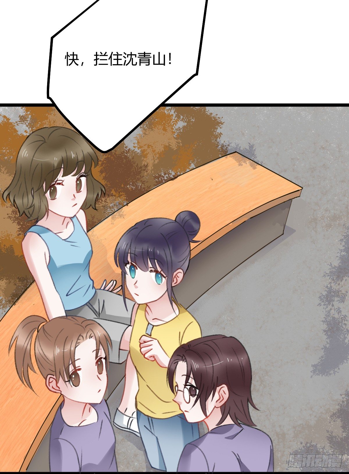《斐然向风》记忆不会消失 第45页