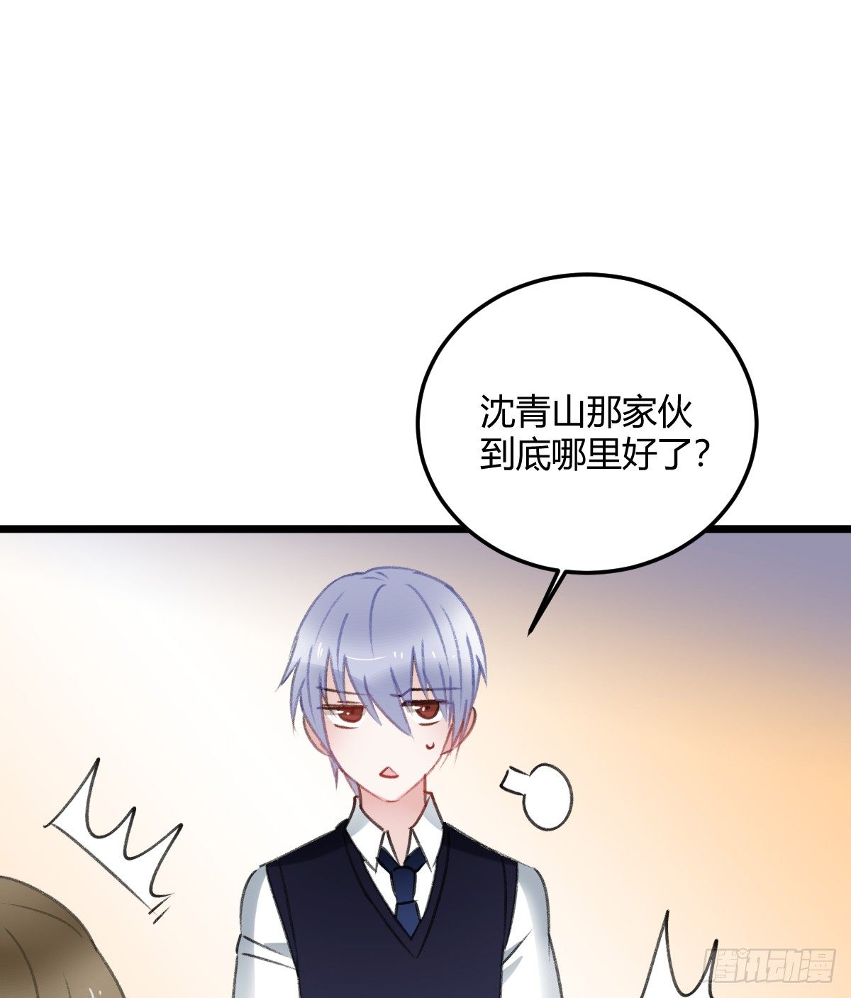 《斐然向风》记忆不会消失 第49页
