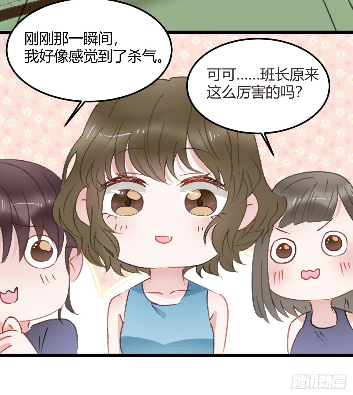 《斐然向风》记忆不会消失 第7页