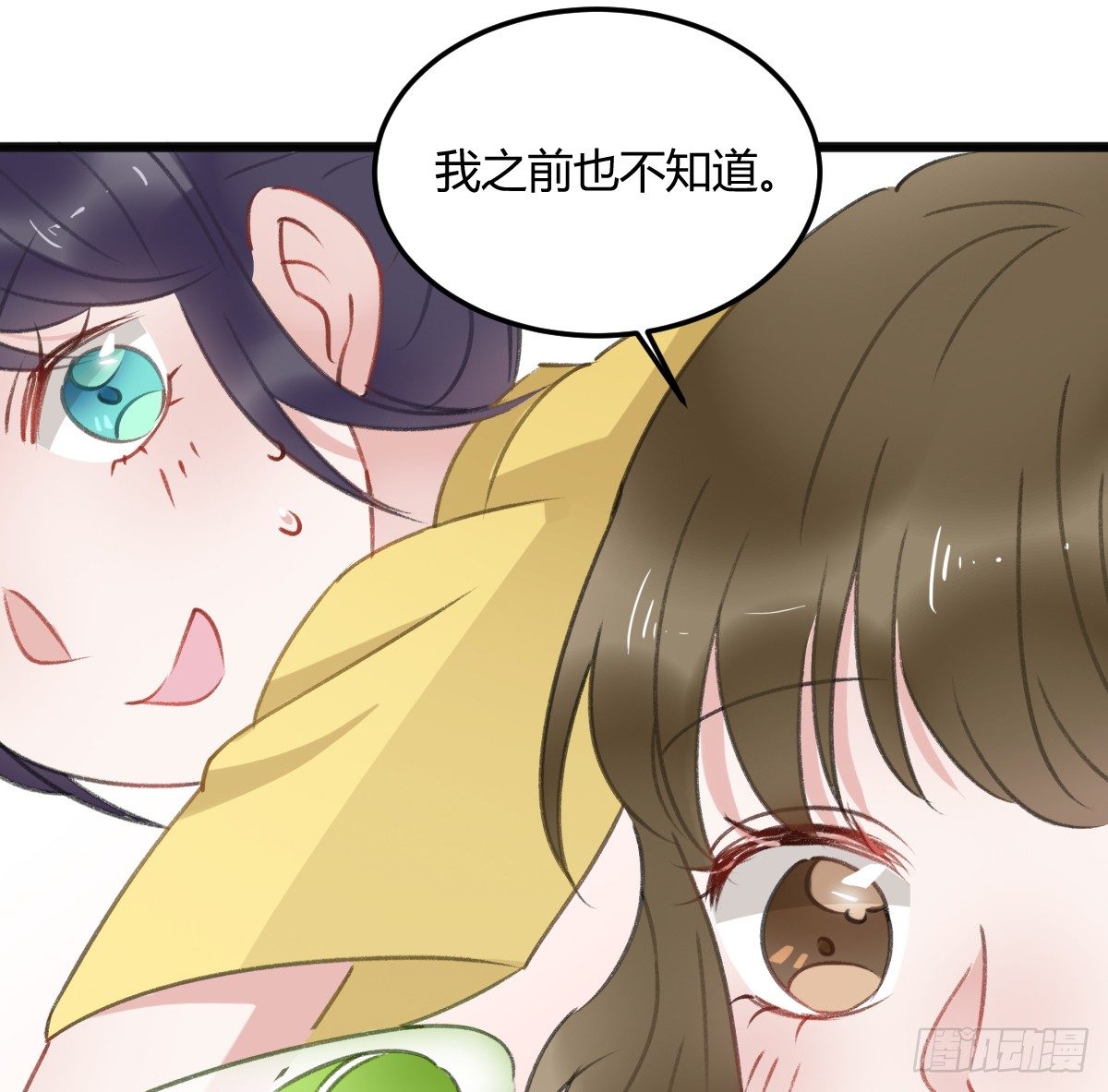 《斐然向风》记忆不会消失 第8页