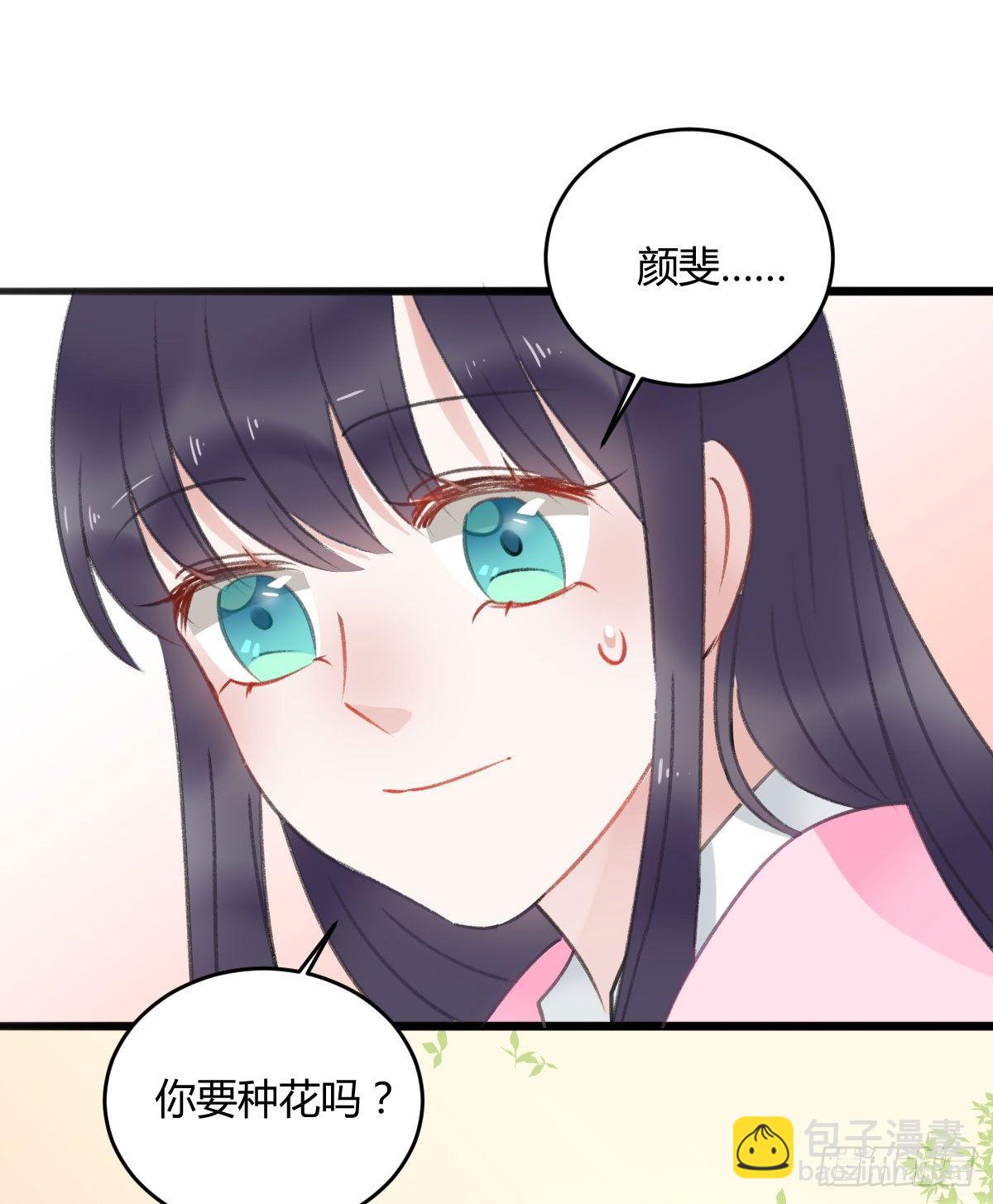 《斐然向风》被困图书馆 第10页