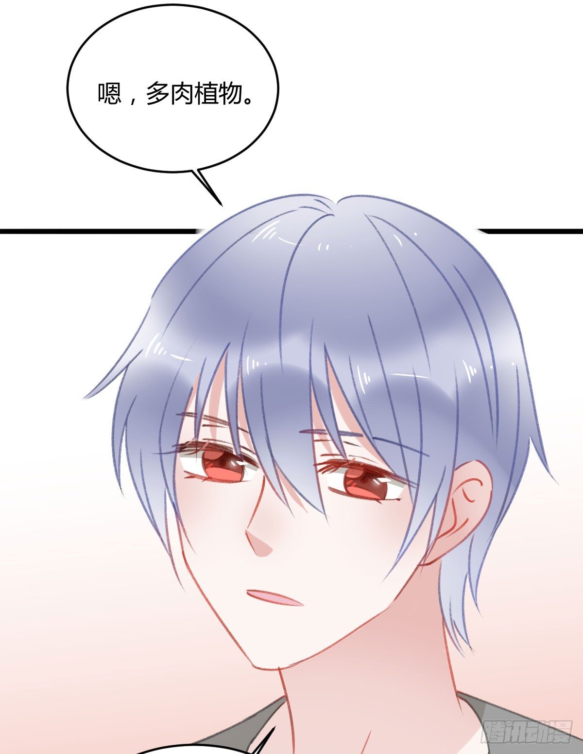《斐然向风》被困图书馆 第12页
