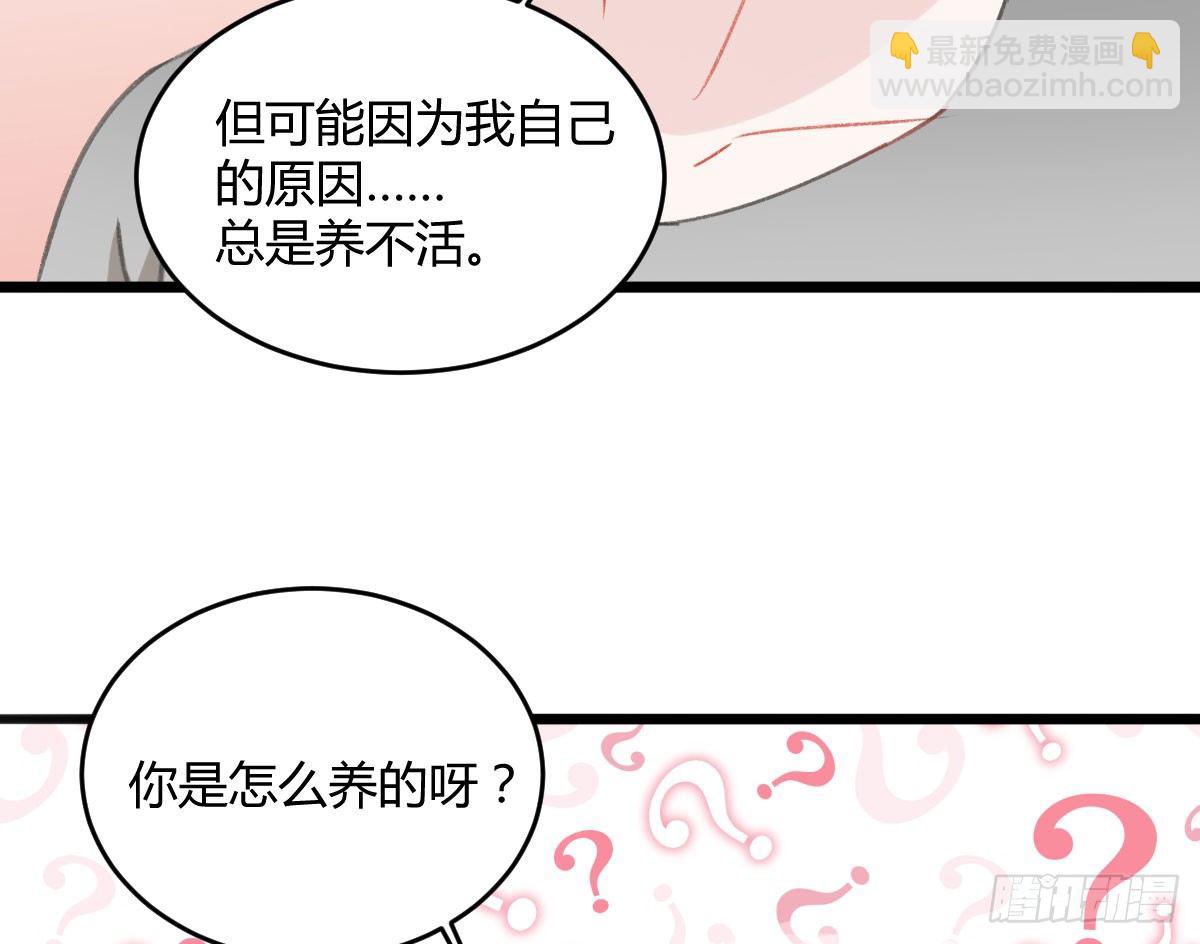 《斐然向风》被困图书馆 第13页