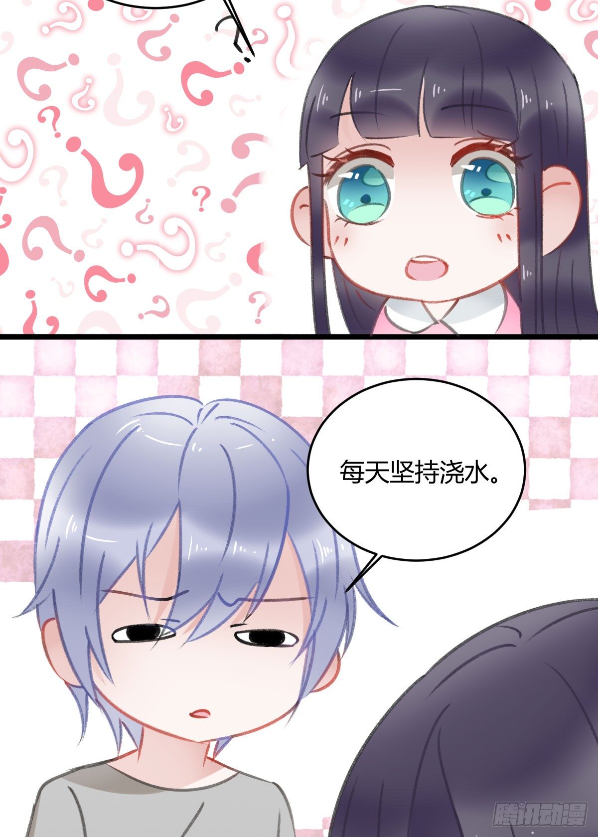 《斐然向风》被困图书馆 第14页