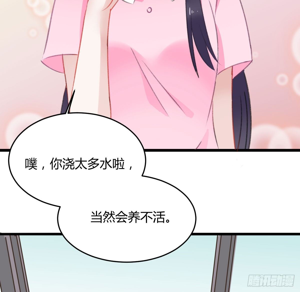 《斐然向风》被困图书馆 第16页