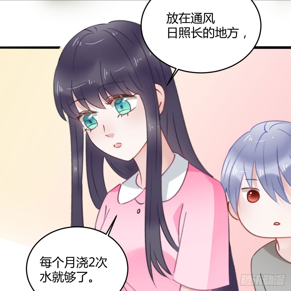 《斐然向风》被困图书馆 第20页